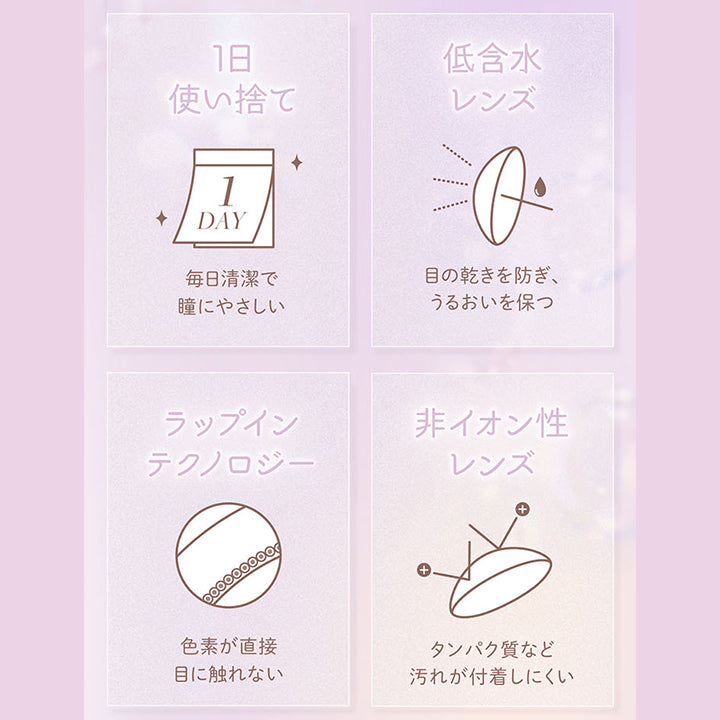 ビュームワンデー(Viewm 1day) 10枚 天使のなみだ｜カラコン送料無料