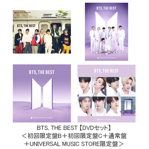 BTS, THE BEST [DVDセット][初回限定盤B＋初回限定盤C＋通常盤