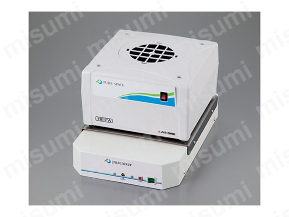 ピュアスペース・01（イオナイザー付き） | アズワン | MISUMI(ミスミ)