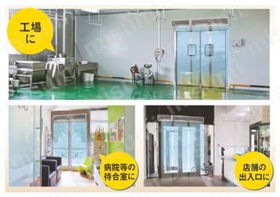 ナカトミ エアーカーテン | ナカトミ | MISUMI(ミスミ)