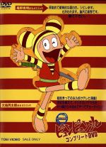 ピュンピュン丸 コンプリートDVD 中古DVD・ブルーレイ | ブックオフ