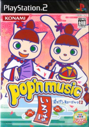 ポップンミュージック12 いろは 中古ゲーム | ブックオフ公式