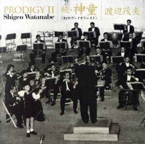 わたなべしげお CD 一覧 通販｜ブックオフ公式オンラインストア