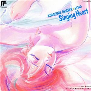 きまぐれオレンジ☆ロード Sound Color 3 中古CD | ブックオフ公式
