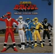 忍者戦隊カクレンジャー MUSIC COLLECTION 中古CD | ブックオフ公式