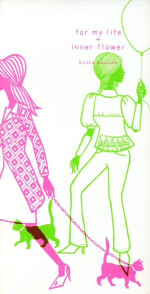 コイズミクロニクル～コンプリートシングルベスト1982-2017～(初回限定