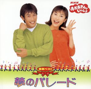 NHKおかあさんといっしょ ドレミファどーなっつ！ クリスマス くんくん