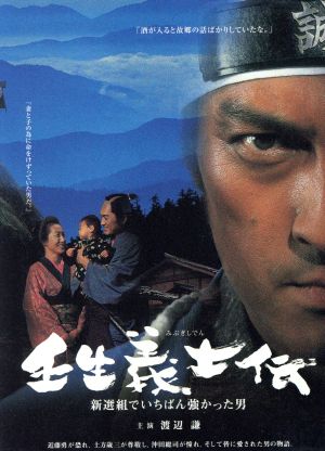 壬生義士伝 中古DVD・ブルーレイ | ブックオフ公式オンラインストア