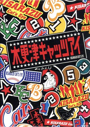 トクサツガガガ DVD BOX 中古DVD・ブルーレイ | ブックオフ公式