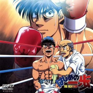 DVD】はじめの一歩 全セット | ブックオフ公式オンラインストア