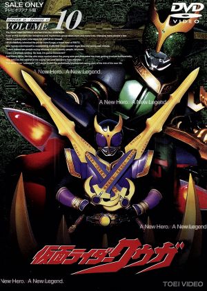 仮面ライダークウガ Vol.10 中古DVD・ブルーレイ | ブックオフ公式