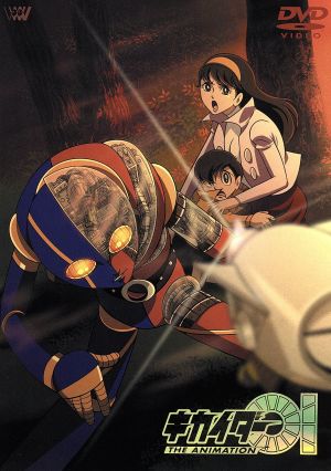 キカイダー01 THE ANIMATION Vol.3 中古DVD・ブルーレイ | ブックオフ