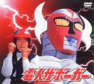 プロレスの星 アステカイザー VOL.5 中古DVD・ブルーレイ | ブックオフ