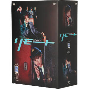 リモート Vol.1～5 DVD-BOX 中古DVD・ブルーレイ | ブックオフ公式