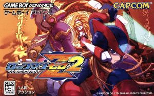 ロックマンゼロ2 中古ゲーム | ブックオフ公式オンラインストア