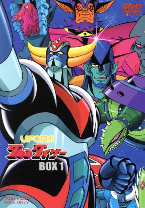 UFOロボ グレンダイザー BOX 1 DVD UFOロボ グレンダイザー DVD [Blu