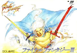 ファイナルファンタジー ファミコン ゲームソフト 通販｜ブックオフ