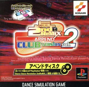 ダンスダンスレボリューション 2nd Remix APPEND クラブ VOL.2 中古