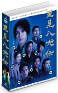 里見八犬伝 DVD-BOX 中古DVD・ブルーレイ | ブックオフ公式オンライン