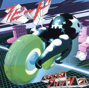 なぐりガキBEAT(初回限定盤)(DVD付) 中古CD | ブックオフ公式