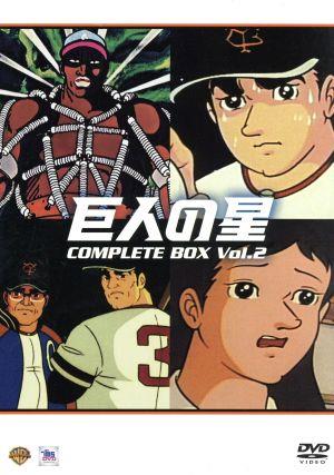 巨人の星 コンプリートBOX Vol.2 中古DVD・ブルーレイ | ブックオフ
