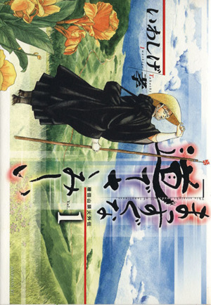 コミック全巻セット・まとめ買い】まっすぐな道でさみしい(全5巻