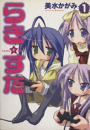 コミック全巻セット・まとめ買い】らき☆すた(1～10巻)セット | ブック