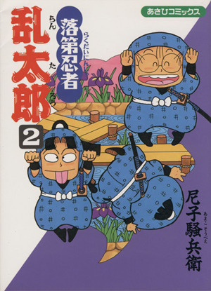 コミック全巻セット・まとめ買い】落第忍者乱太郎(全65巻)セット