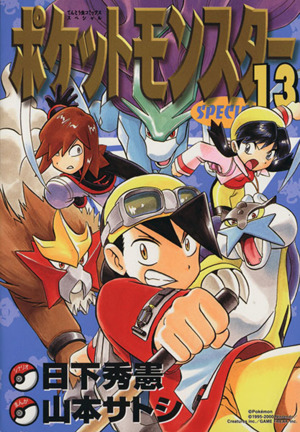 コミック全巻セット・まとめ買い】ポケットモンスタースペシャル(1～64