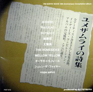 なぐりガキBEAT(初回限定盤)(DVD付) 中古CD | ブックオフ公式