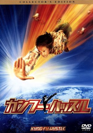 ワンス・アポン・ア・タイム 英雄少林拳 武館激闘 中古DVD・ブルーレイ