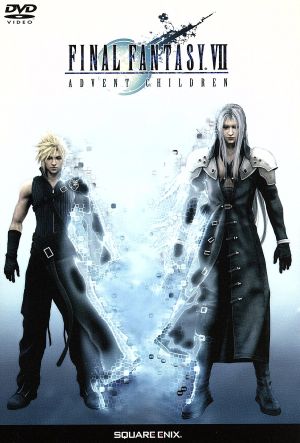 ファイナルファンタジーⅦ アドベントチルドレン 中古DVD・ブルーレイ
