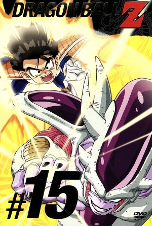 DRAGON BALL Z #15 中古DVD・ブルーレイ | ブックオフ公式オンラインストア