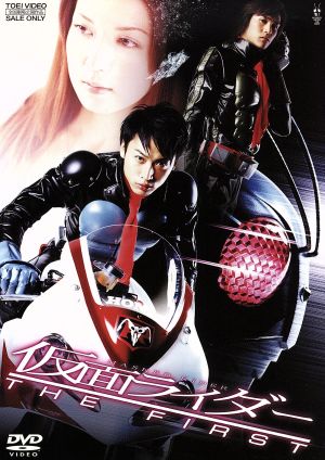 仮面ライダー THE FIRST 中古DVD・ブルーレイ | ブックオフ公式