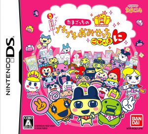 たまごっちのプチプチおみせっち ごひーきに 中古ゲーム | ブックオフ