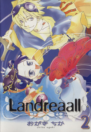 コミック全巻セット・まとめ買い】Landreaall(ランドリオール)(1～44巻