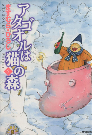 コミック全巻セット・まとめ買い】アタゴオルは猫の森(全18巻)セット