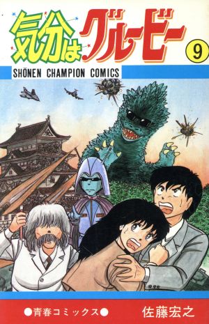 コミック全巻セット・まとめ買い】気分はグルービー(全13巻)セット