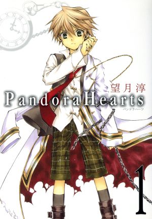 コミック全巻セット・まとめ買い】Pandora Hearts(パンドラハーツ)(全
