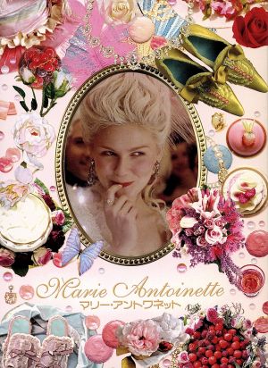 マリー・アントワネット 中古DVD・ブルーレイ | ブックオフ公式