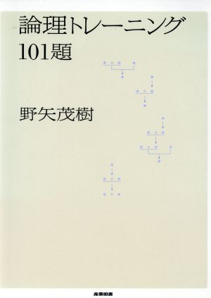 歴史哲学についての異端的論考 中古本・書籍 | ブックオフ公式