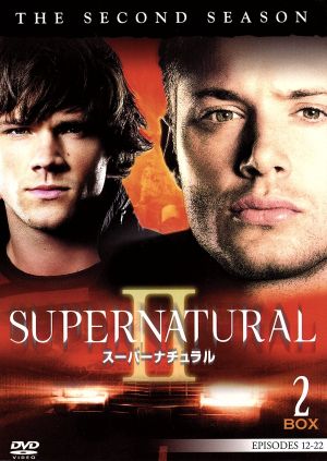 SUPERNATURAL Ⅱ スーパーナチュラル＜セカンド・シーズン