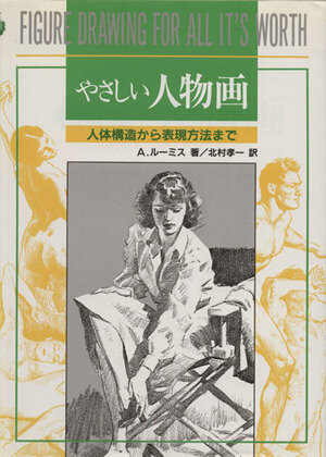 闇からの光芒 マフマルバフ、半生を語る 中古本・書籍 | ブックオフ