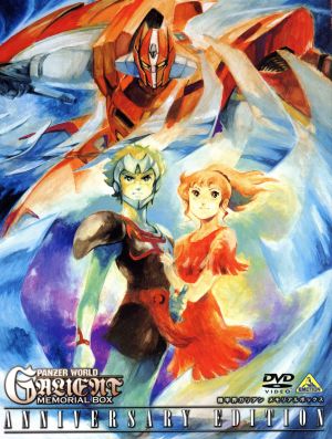 機甲界ガリアン メモリアルボックス ANNIVERSARY EDITION 中古DVD