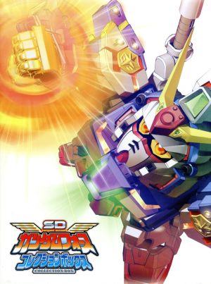 SDガンダムフォース コレクションボックス(初回限定生産版) 新品DVD