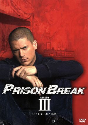 プリズン・ブレイク シーズンⅢ DVDコレクターズBOX 中古DVD