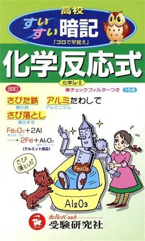 理科 学習参考書 教養・雑学(新書) 本 通販｜ブックオフ公式オンライン