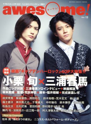 村西とおるの閻魔帳 「人生は喜ばせごっこ」でございます。 中古本