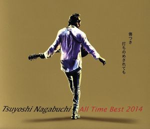 Tsuyoshi Nagabuchi All Time Best 2014 傷つき打ちのめされても、長渕