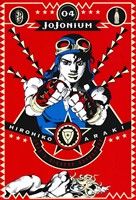 コミック全巻セット・まとめ買い】JOJONIUM(ジョジョニウム)ジョジョの